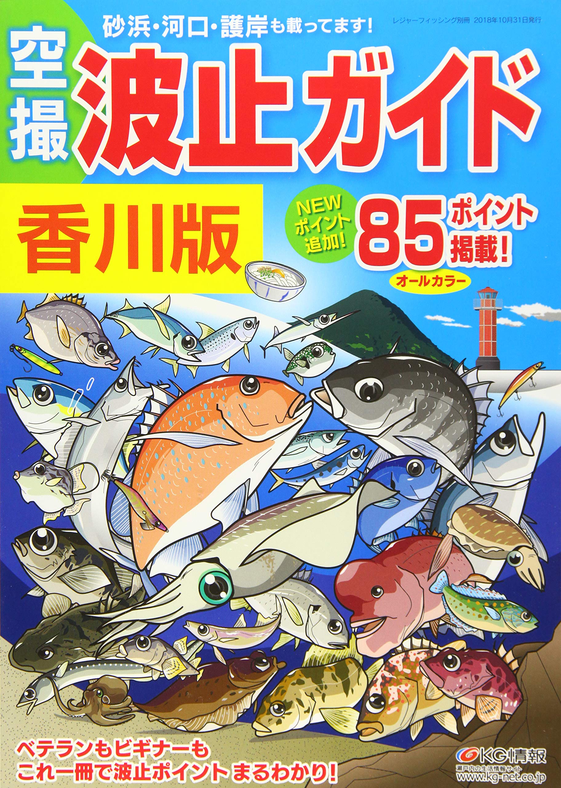 空撮ポイント 愛媛の海釣り 宇和海ガイドブック 空撮ポイント 愛媛の海釣り 宇和海｜書籍詳細｜出版事業｜愛媛